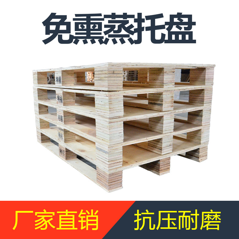 免熏蒸托盘31.jpg