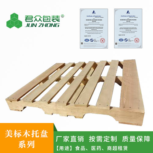 美标木托盘